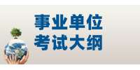 2022上海事业单位考试行测常识判断法律知识点：可撤销的民事法律行为